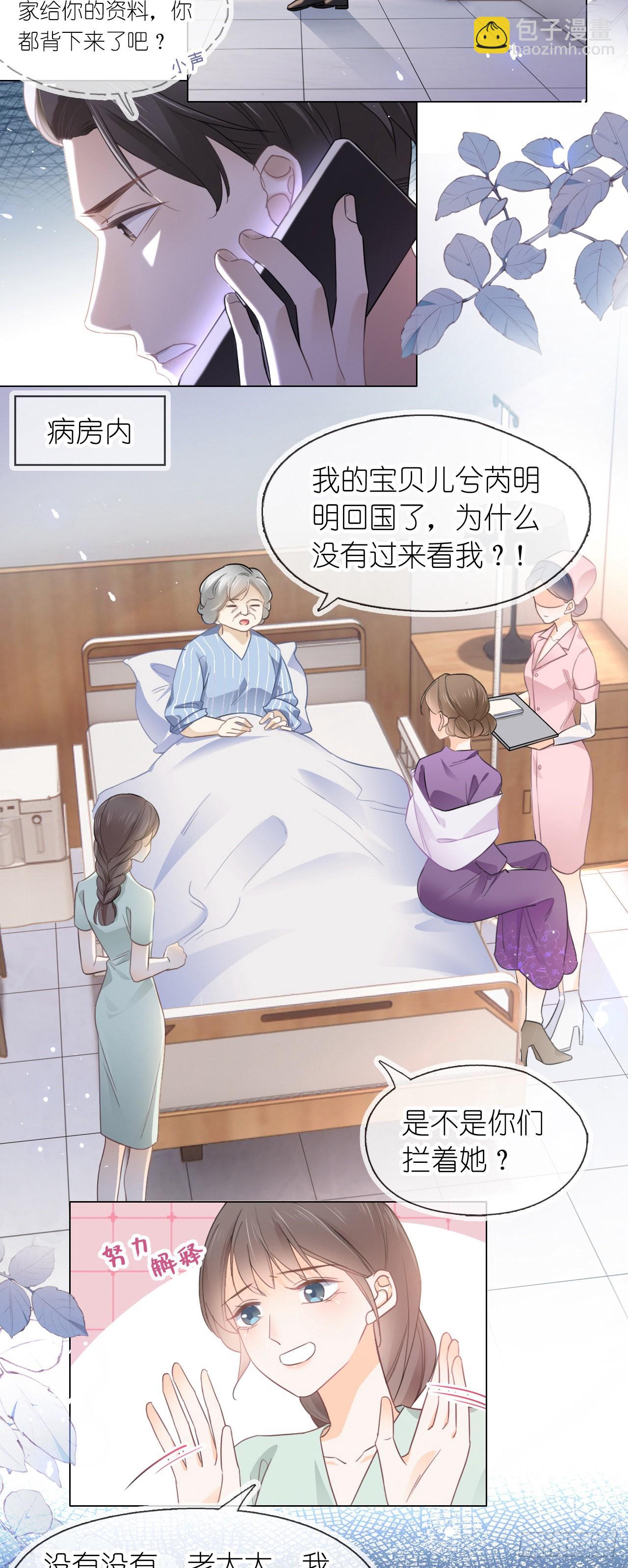 第四话 针锋相对-第5话