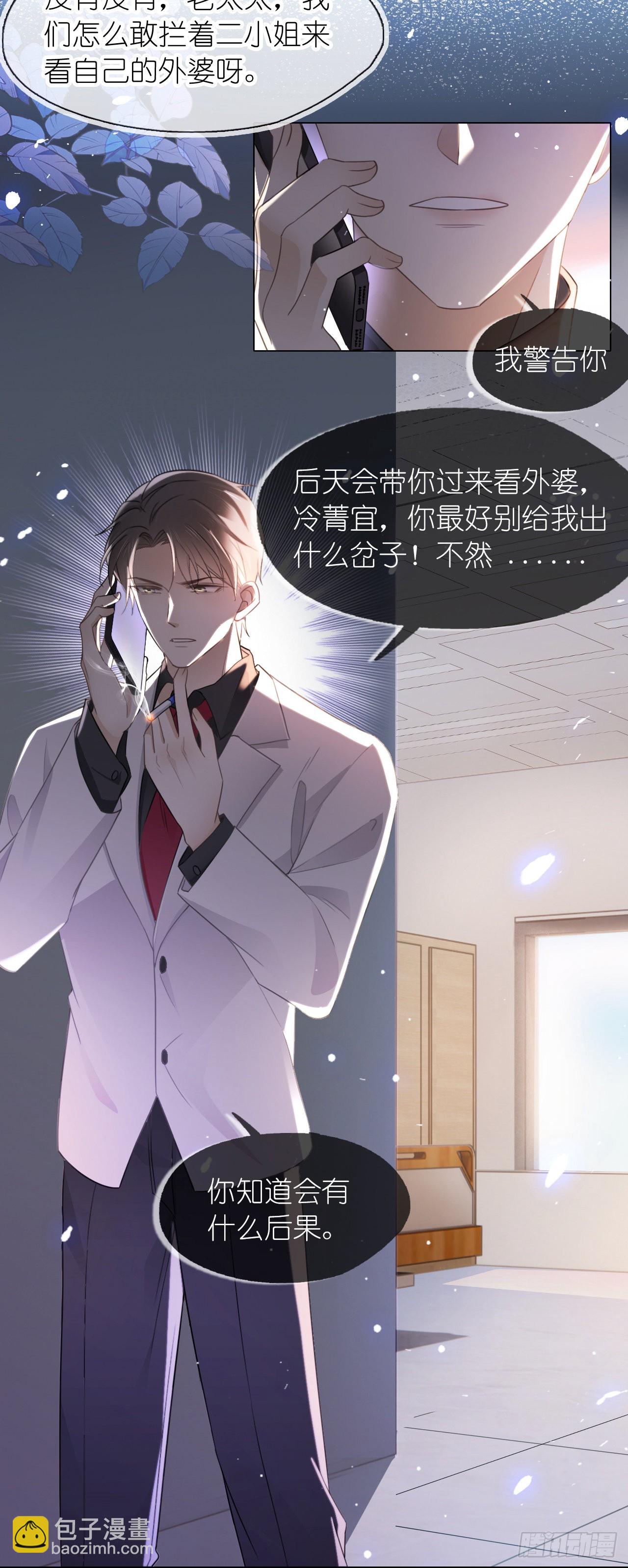 第四话 针锋相对-第5话