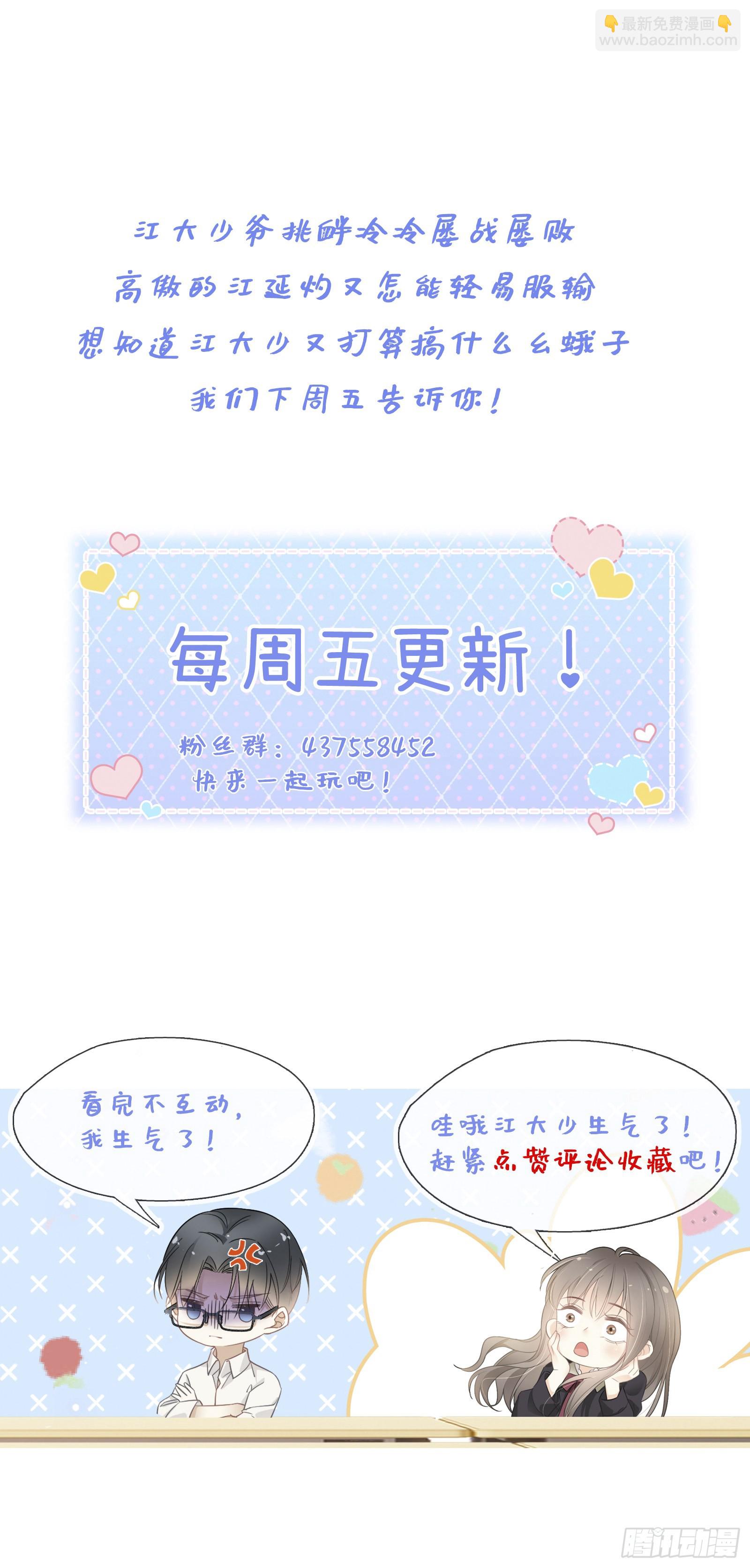 第四话 针锋相对-第5话