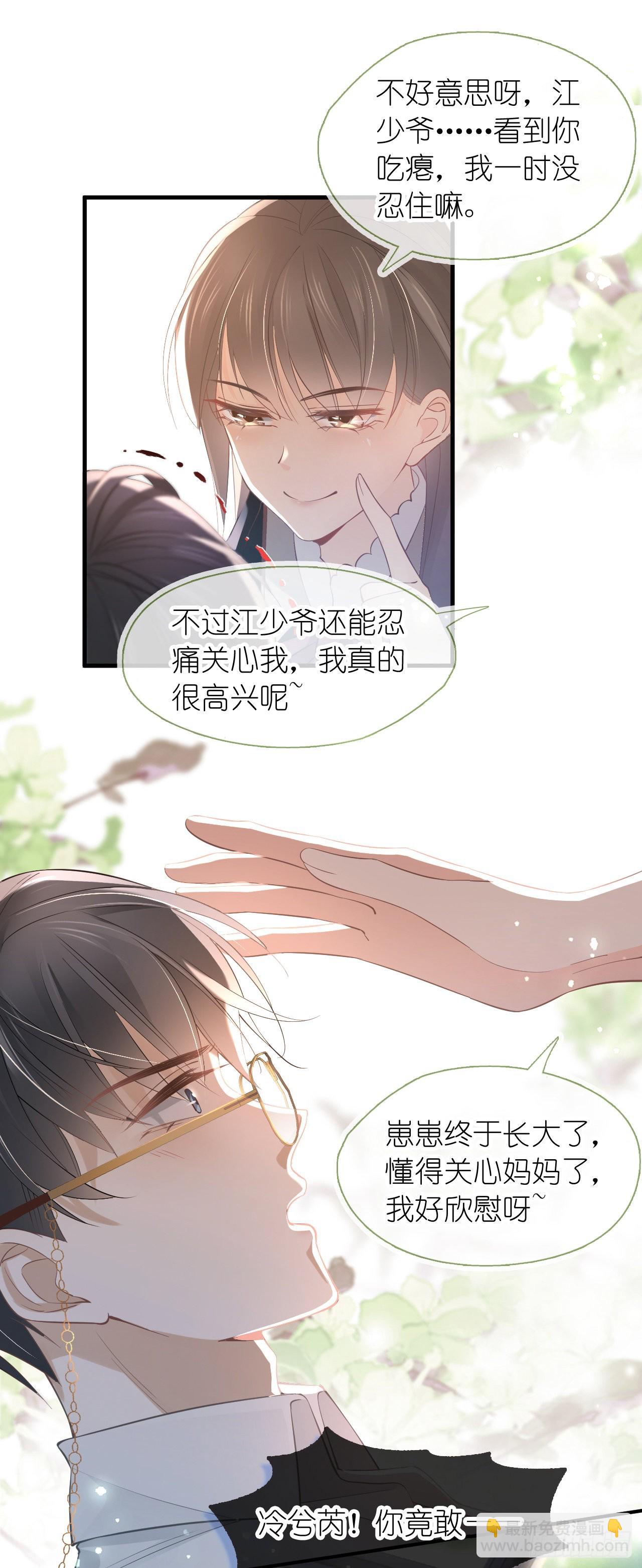 第四话 针锋相对-第5话