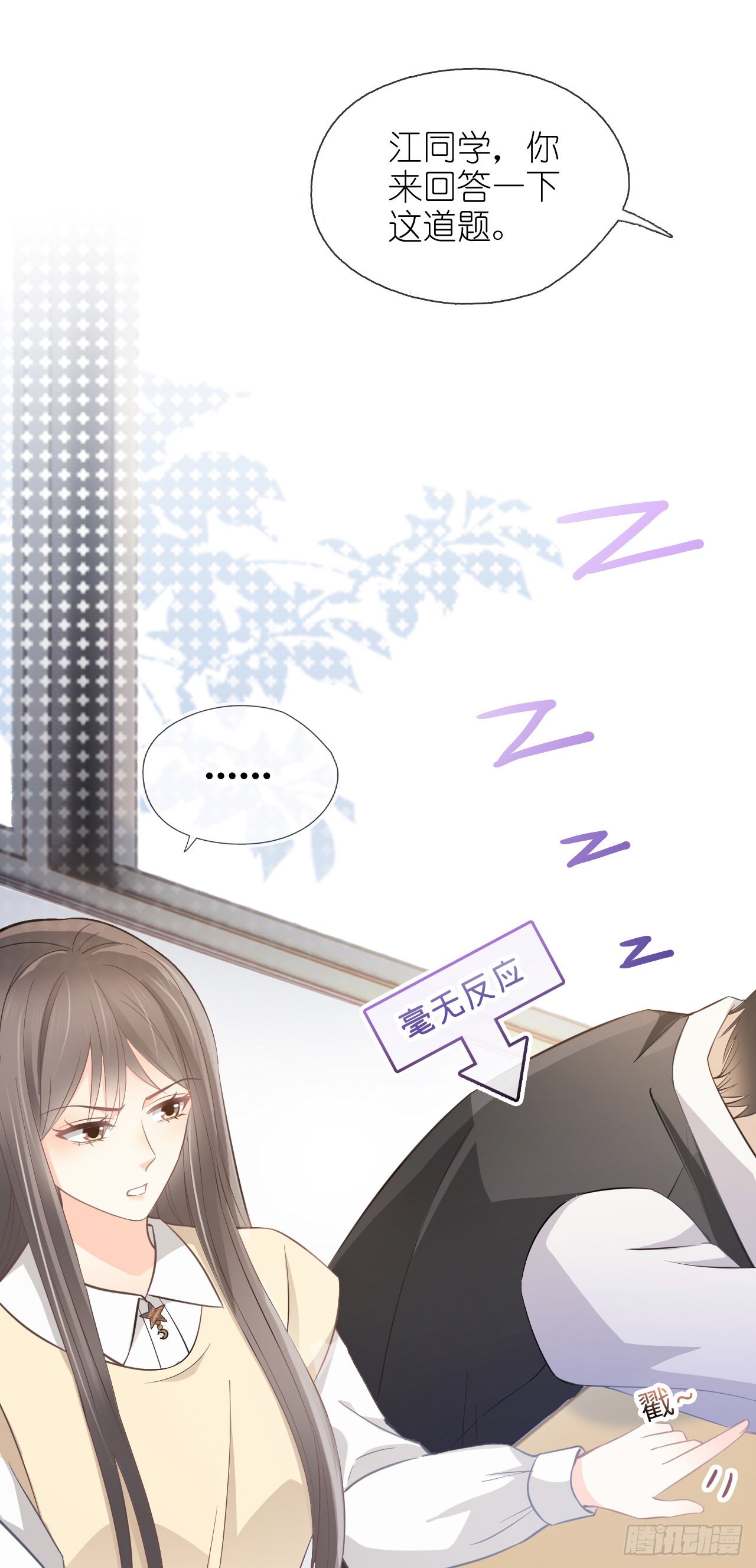 第六话 殃及池鱼-第7话