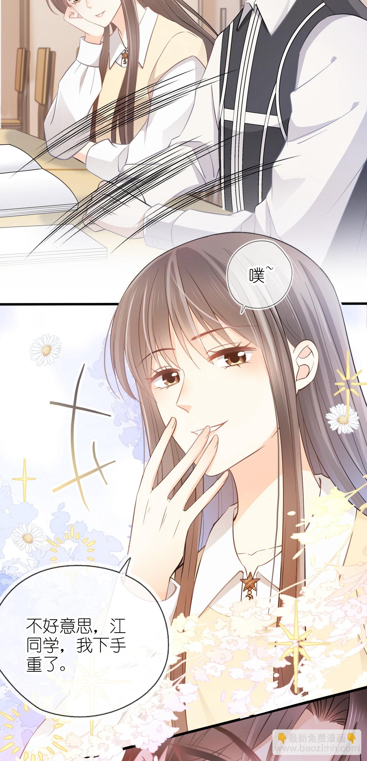 第六话 殃及池鱼-第7话