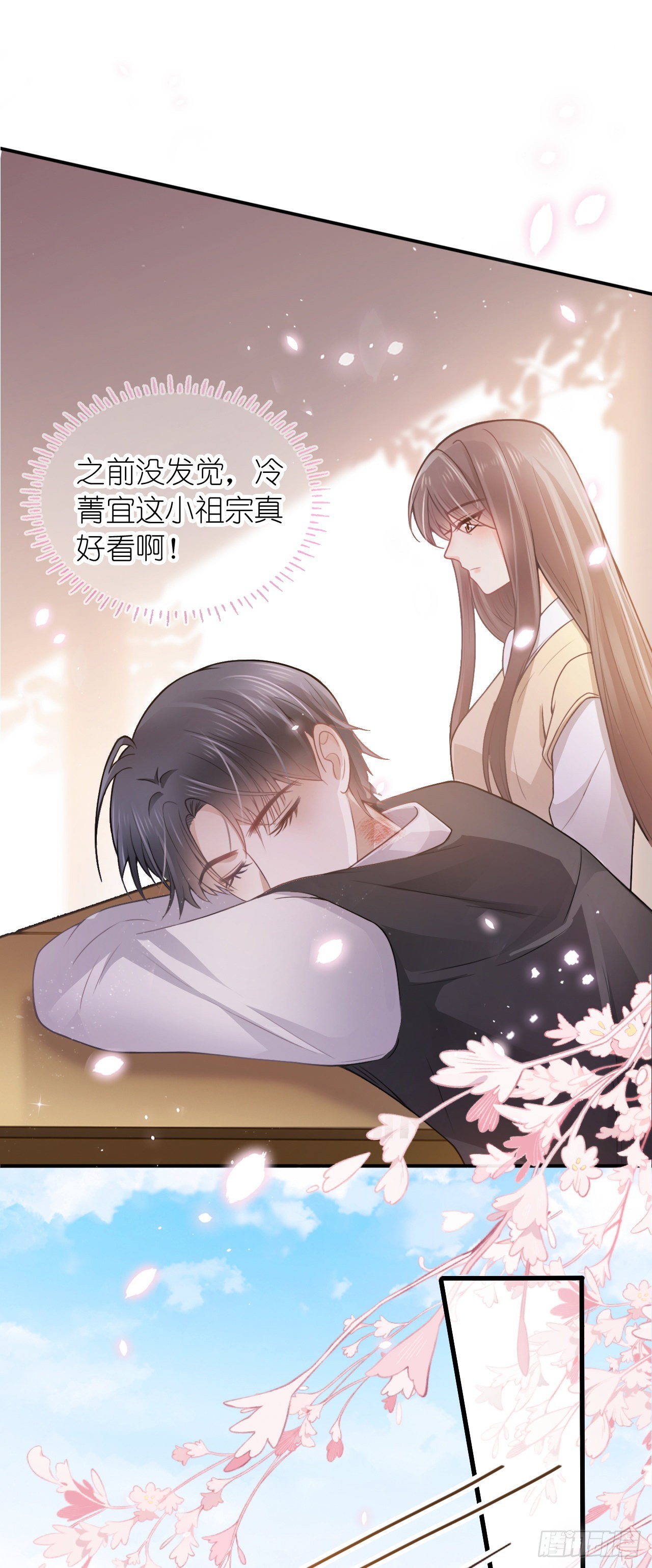 第六话 殃及池鱼-第7话