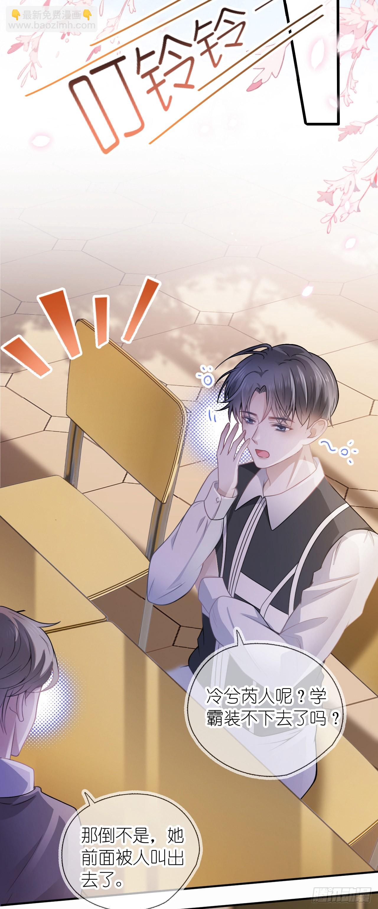 第六话 殃及池鱼-第7话