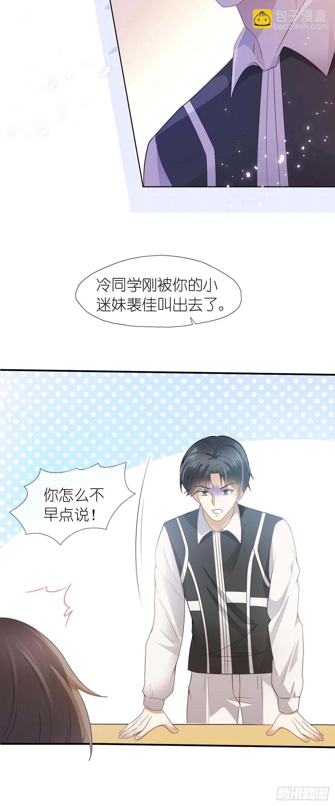 第六话 殃及池鱼-第7话