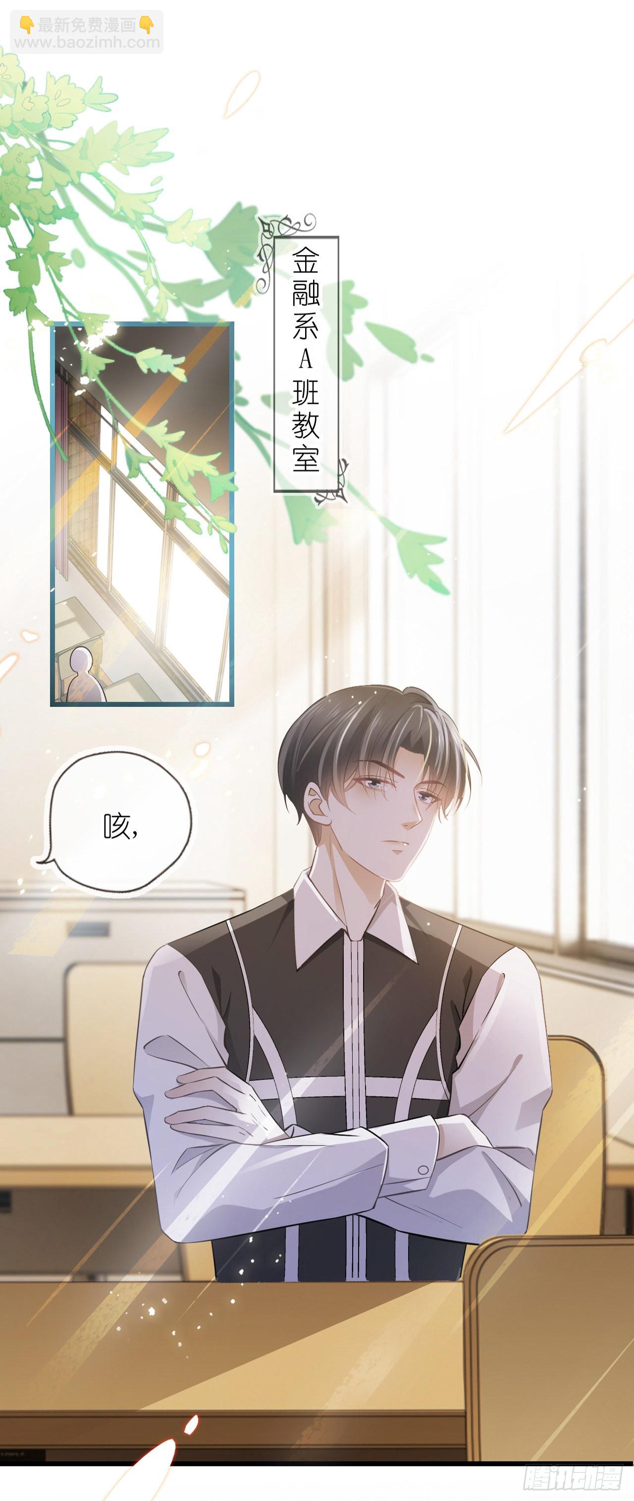 第六话 殃及池鱼-第7话