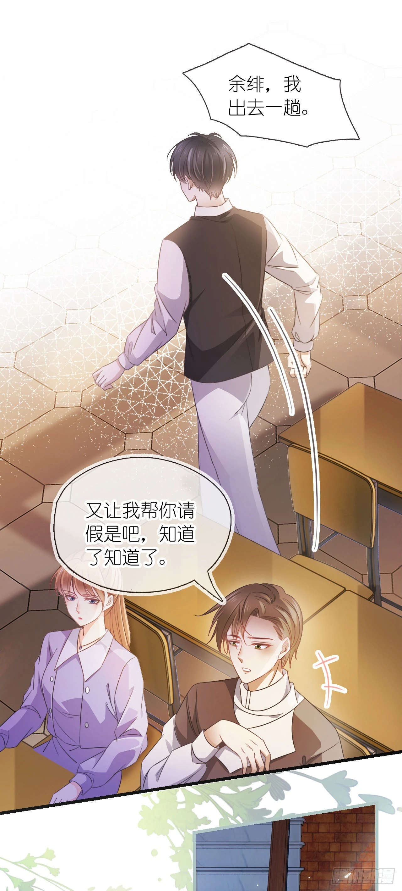 第六话 殃及池鱼-第7话