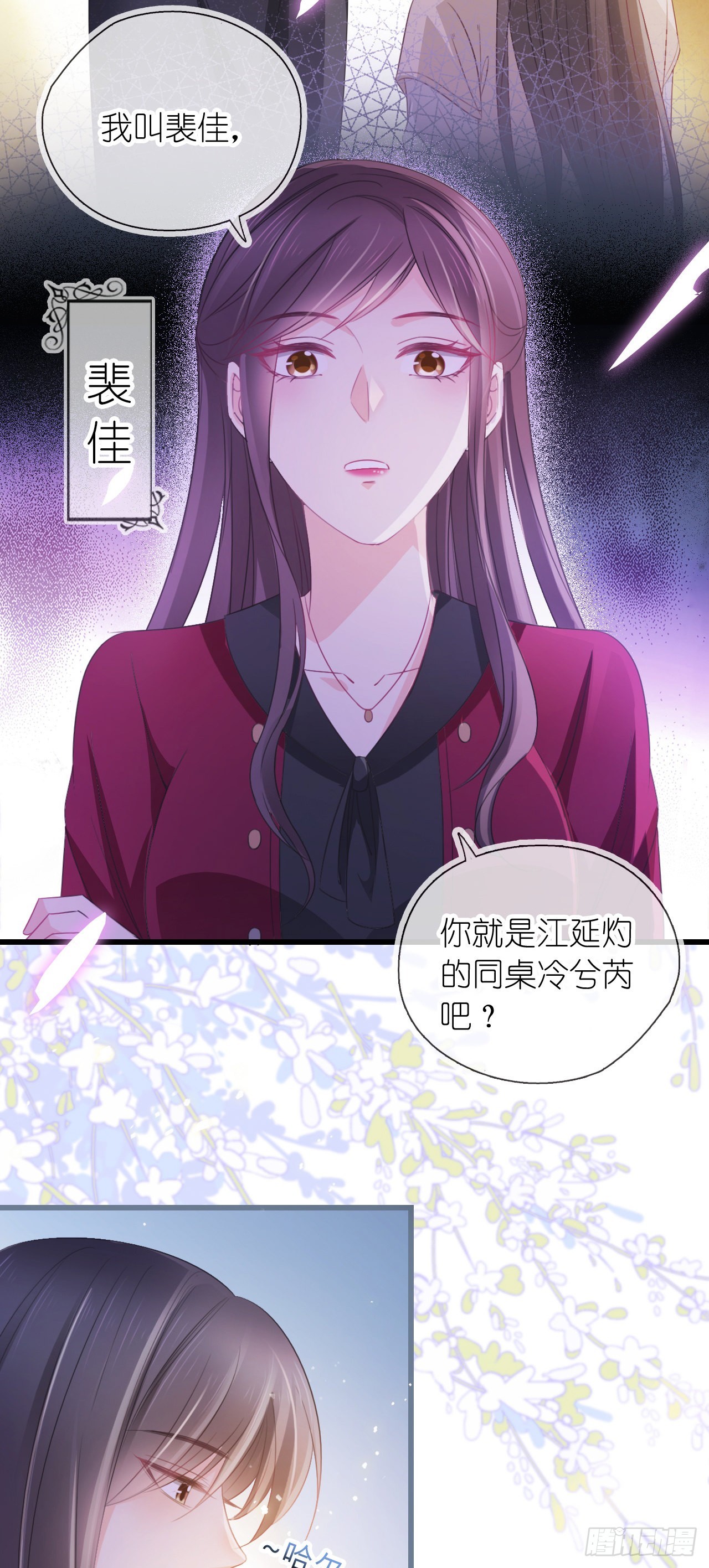 第六话 殃及池鱼-第7话