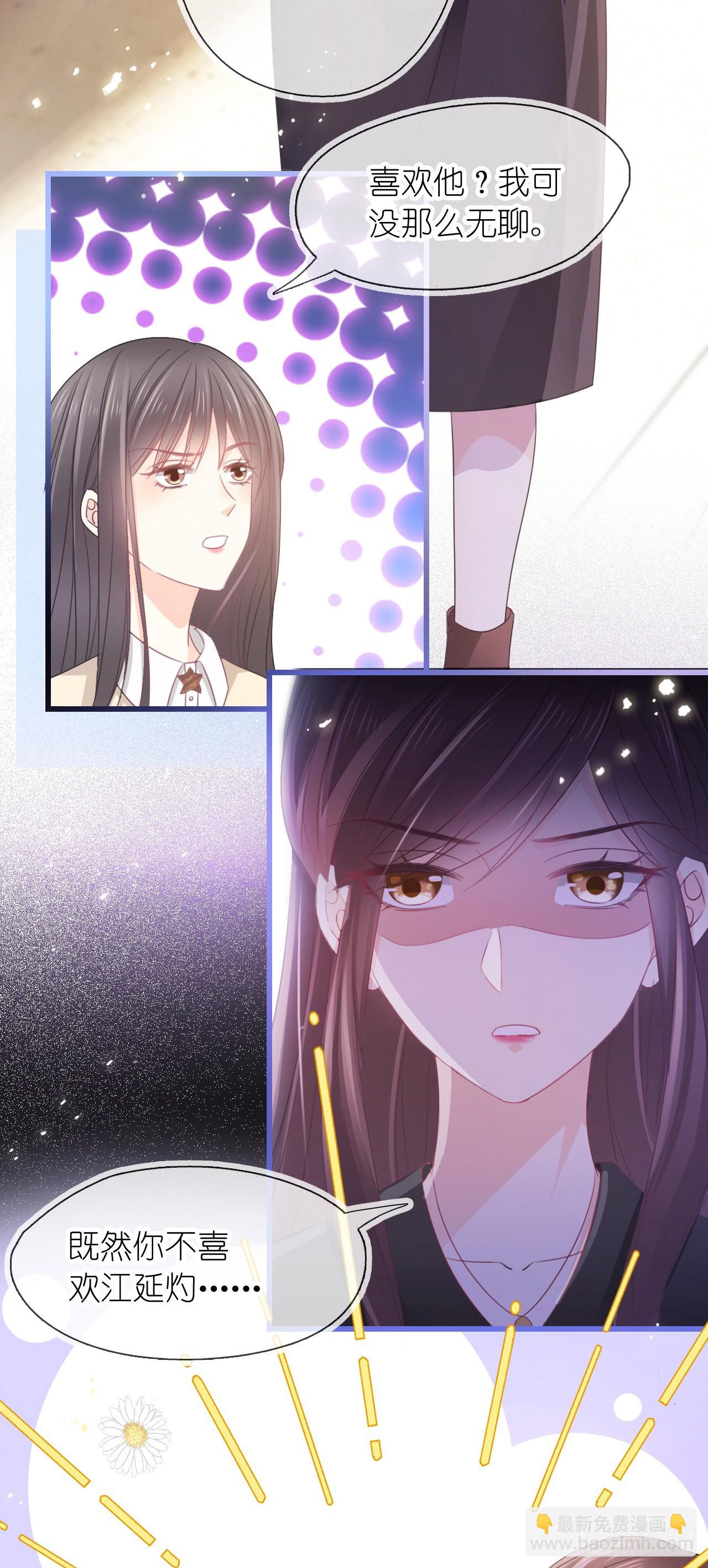 第六话 殃及池鱼-第7话