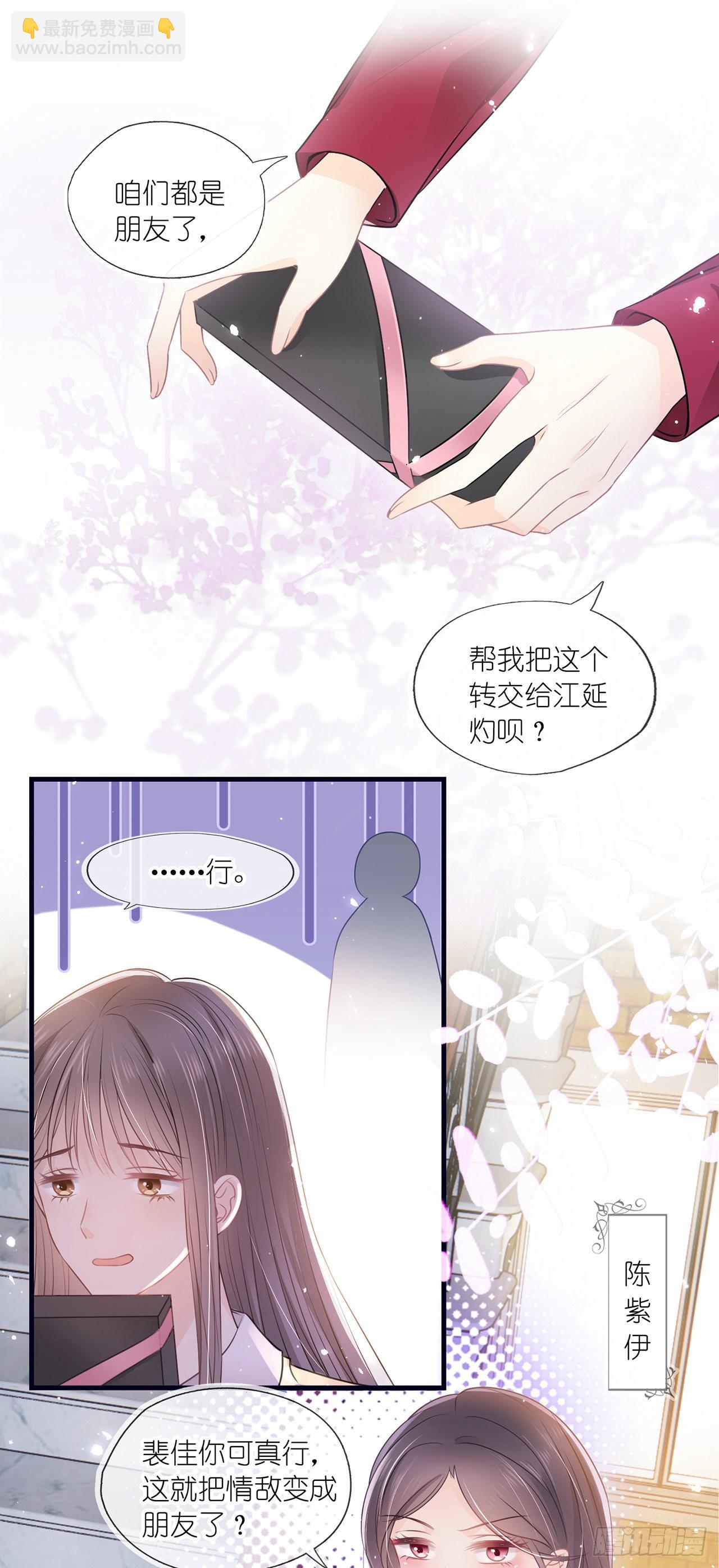 第六话 殃及池鱼-第7话