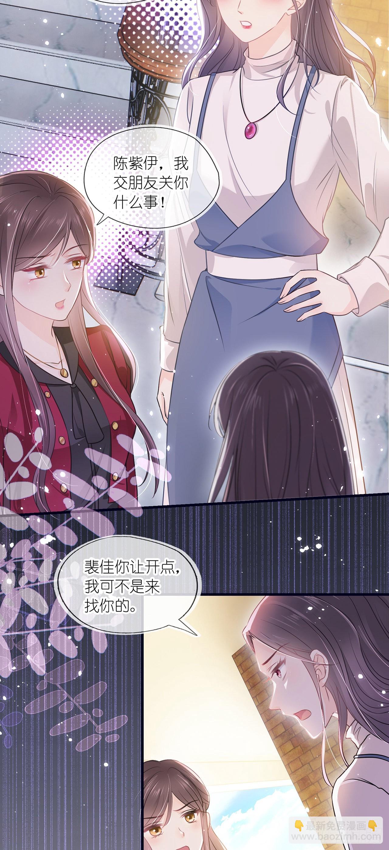 第六话 殃及池鱼-第7话