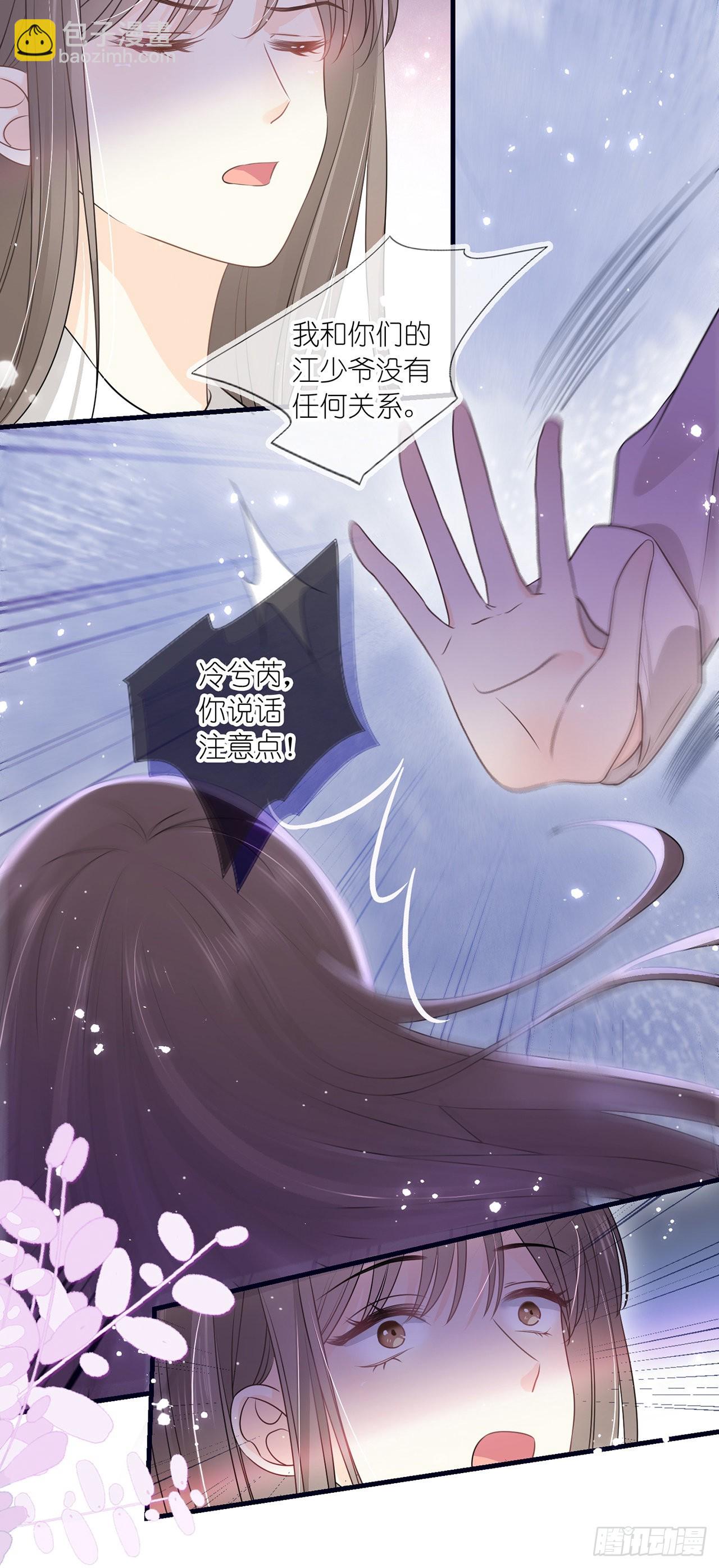 第六话 殃及池鱼-第7话