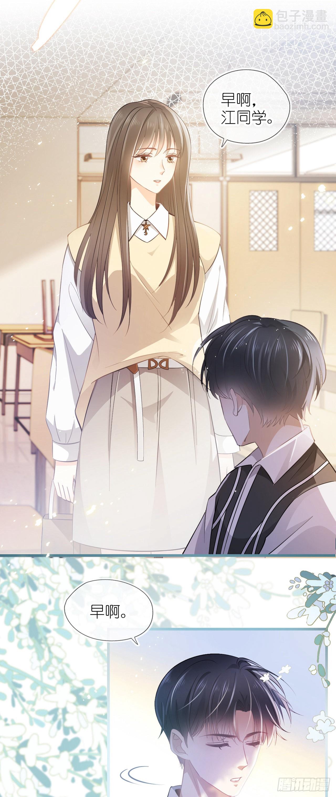 第六话 殃及池鱼-第7话