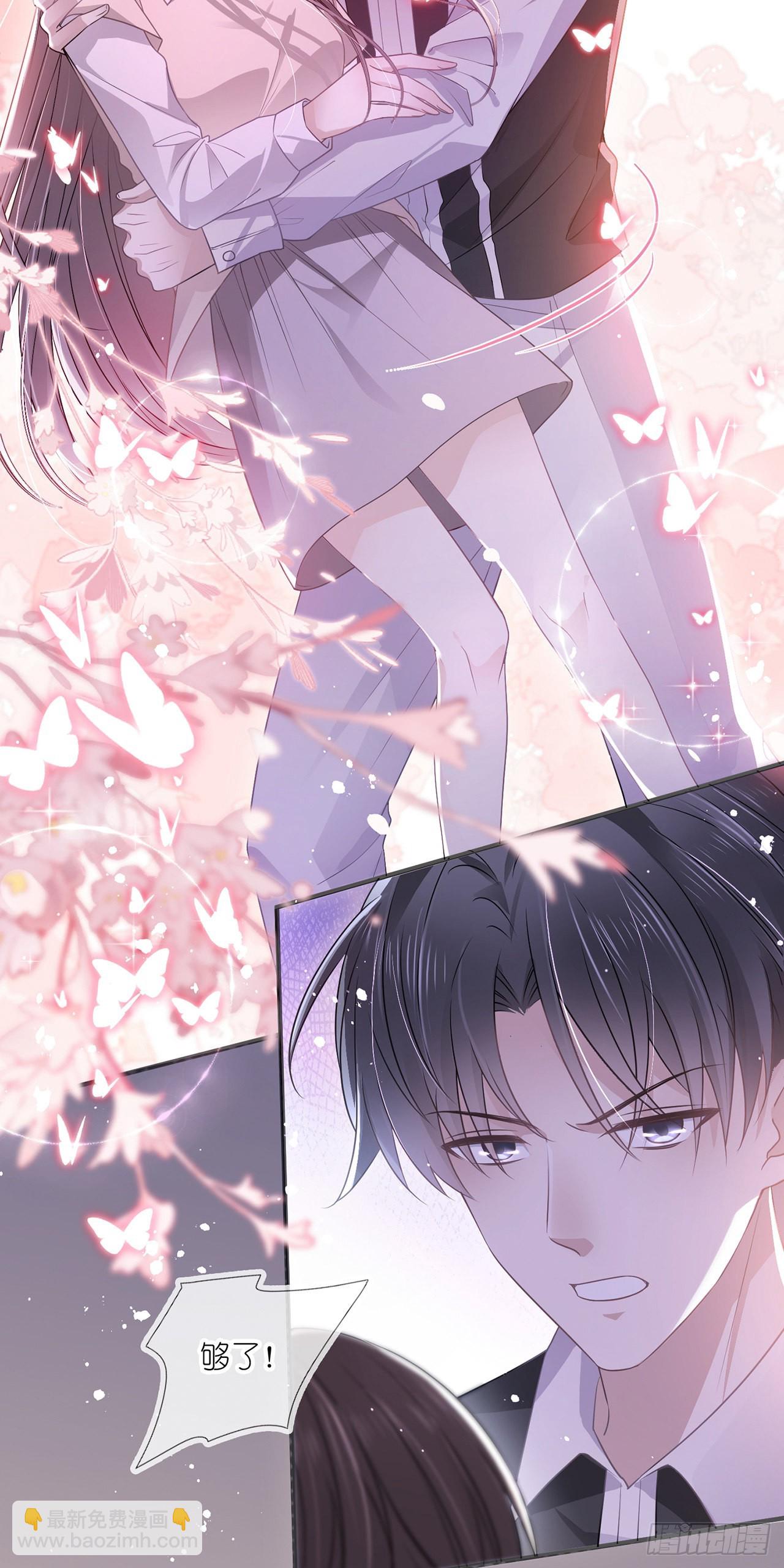 第六话 殃及池鱼-第7话