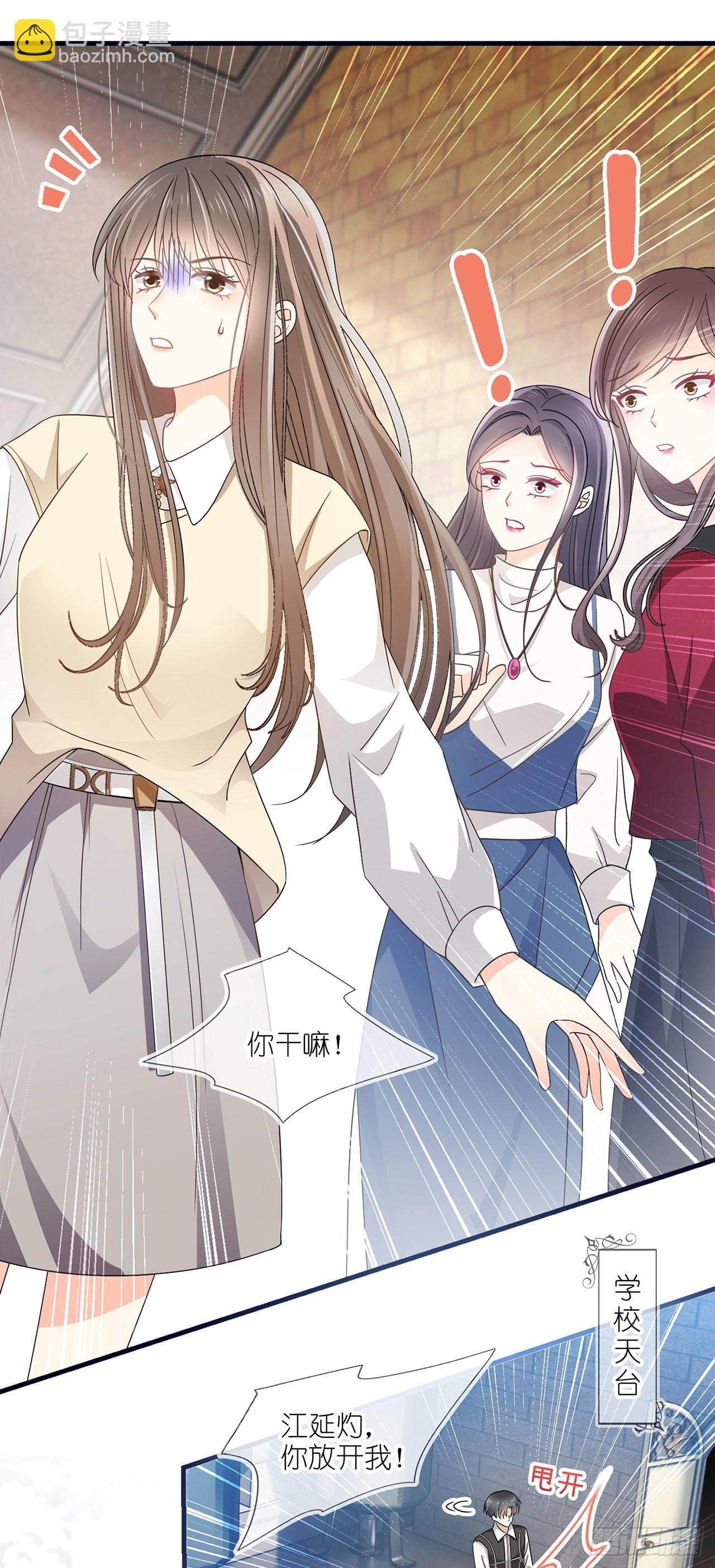 第六话 殃及池鱼-第7话