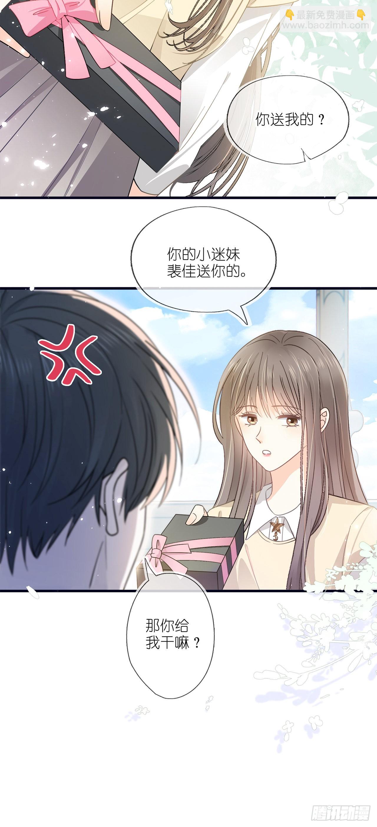 第六话 殃及池鱼-第7话