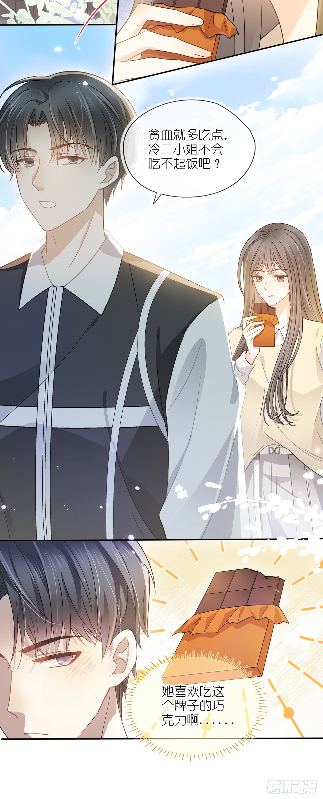 第六话 殃及池鱼-第7话