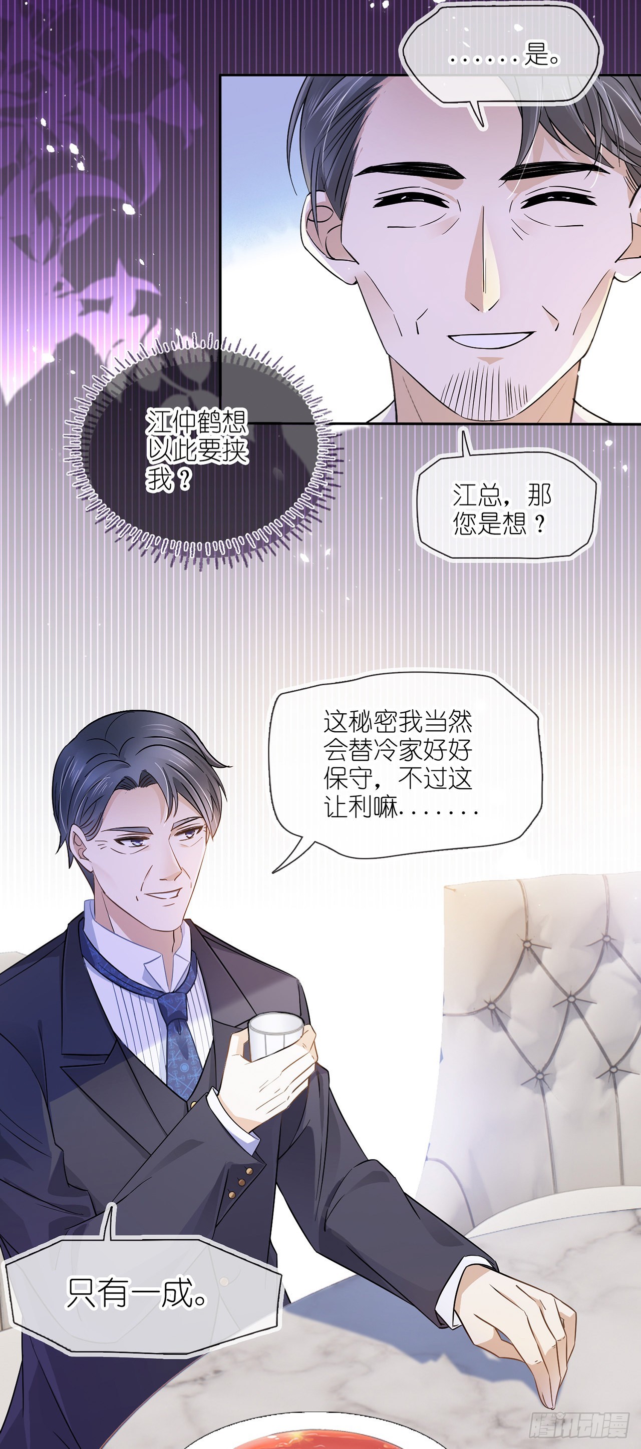 第六话 殃及池鱼-第7话