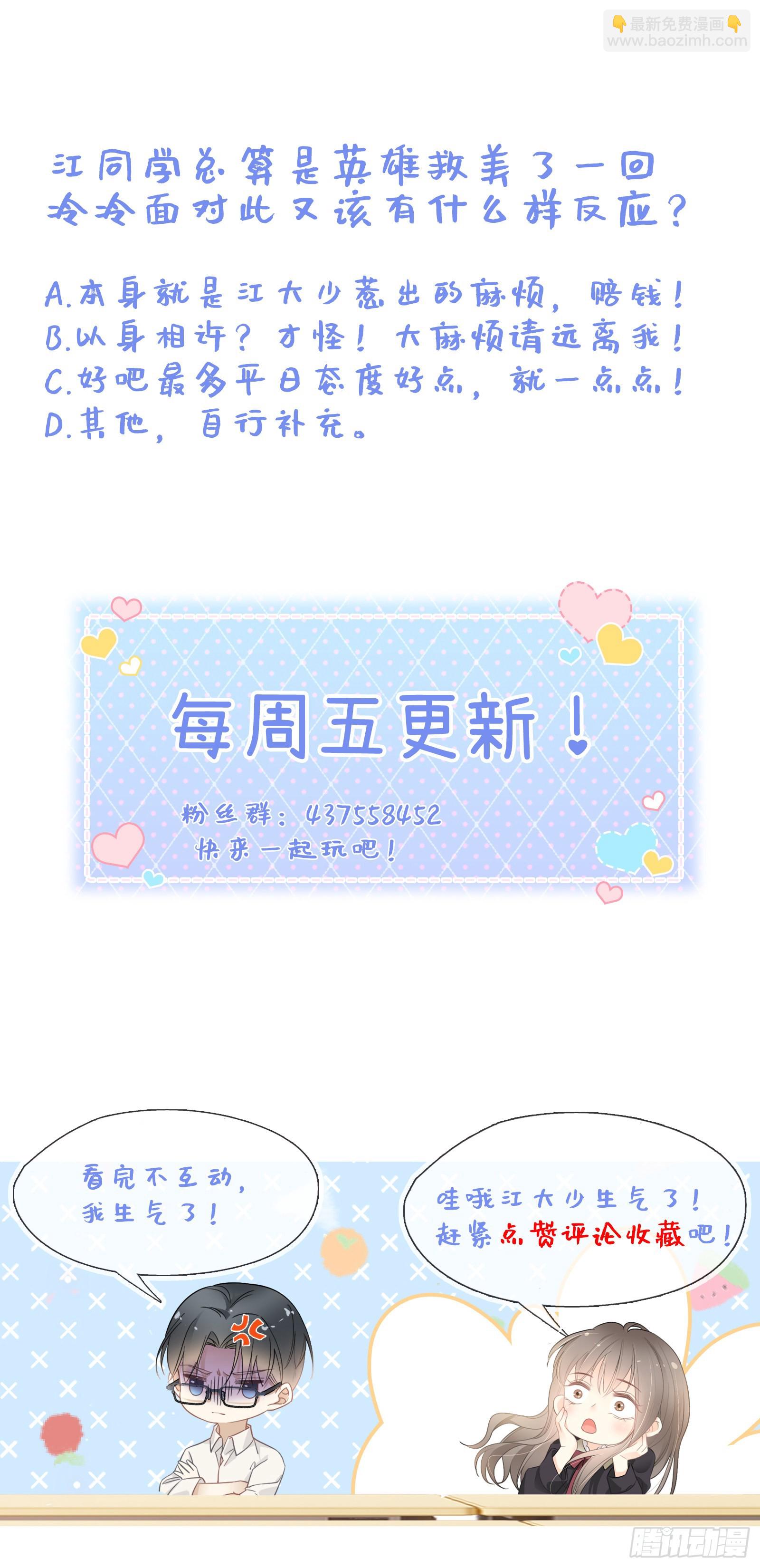 第六话 殃及池鱼-第7话