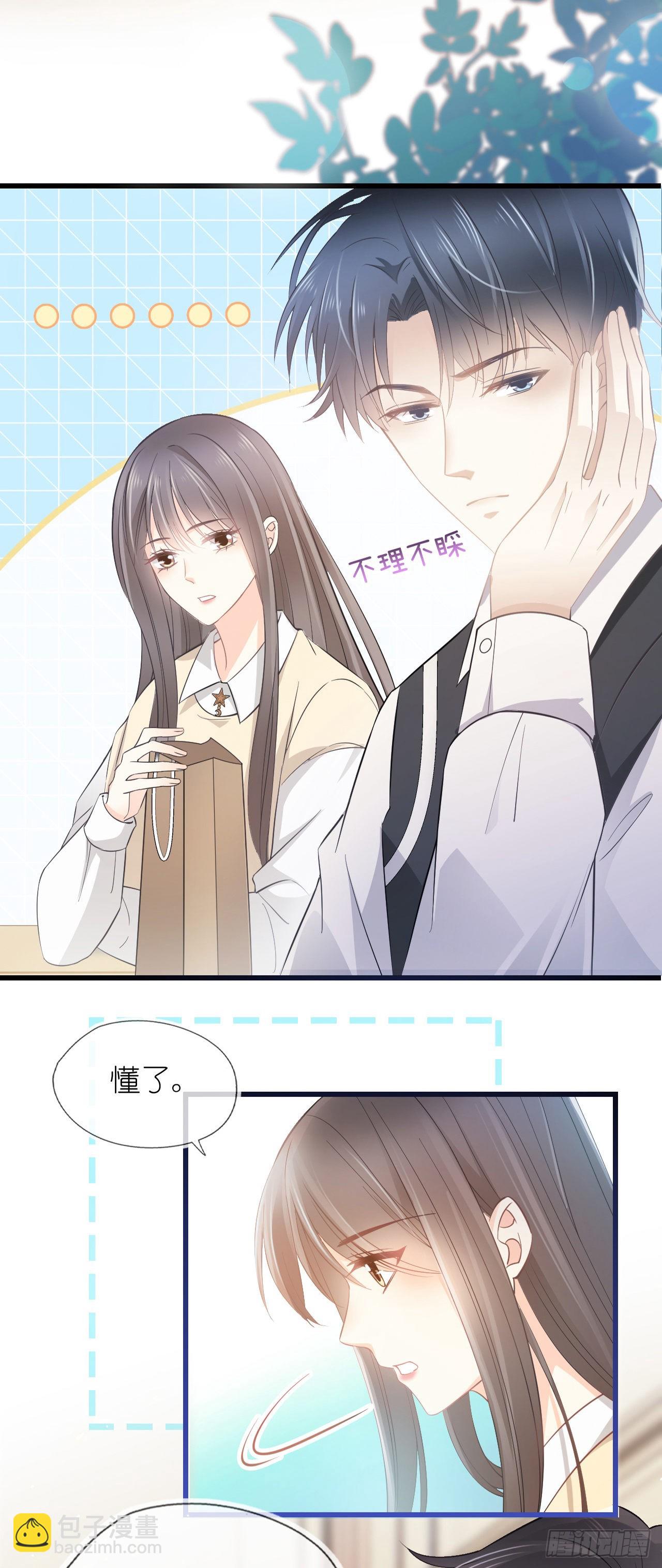 第六话 殃及池鱼-第7话