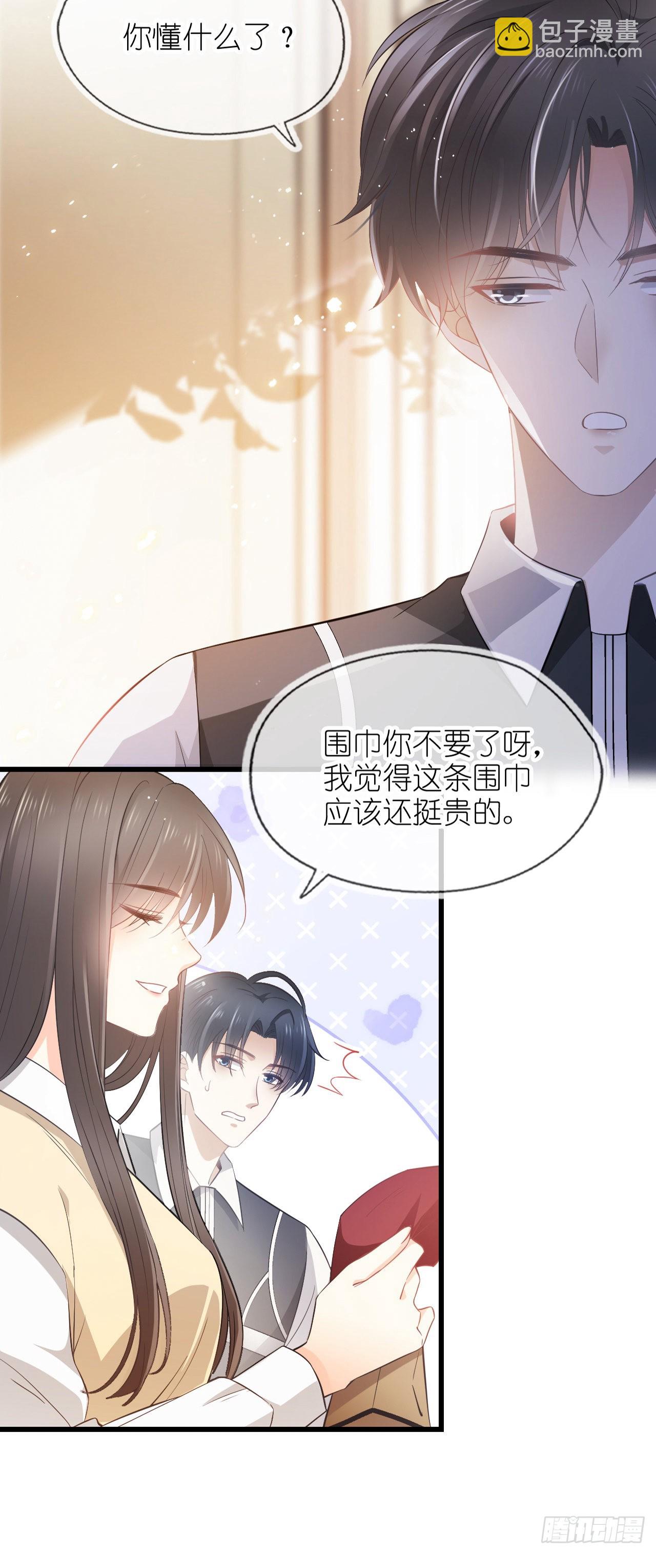 第六话 殃及池鱼-第7话