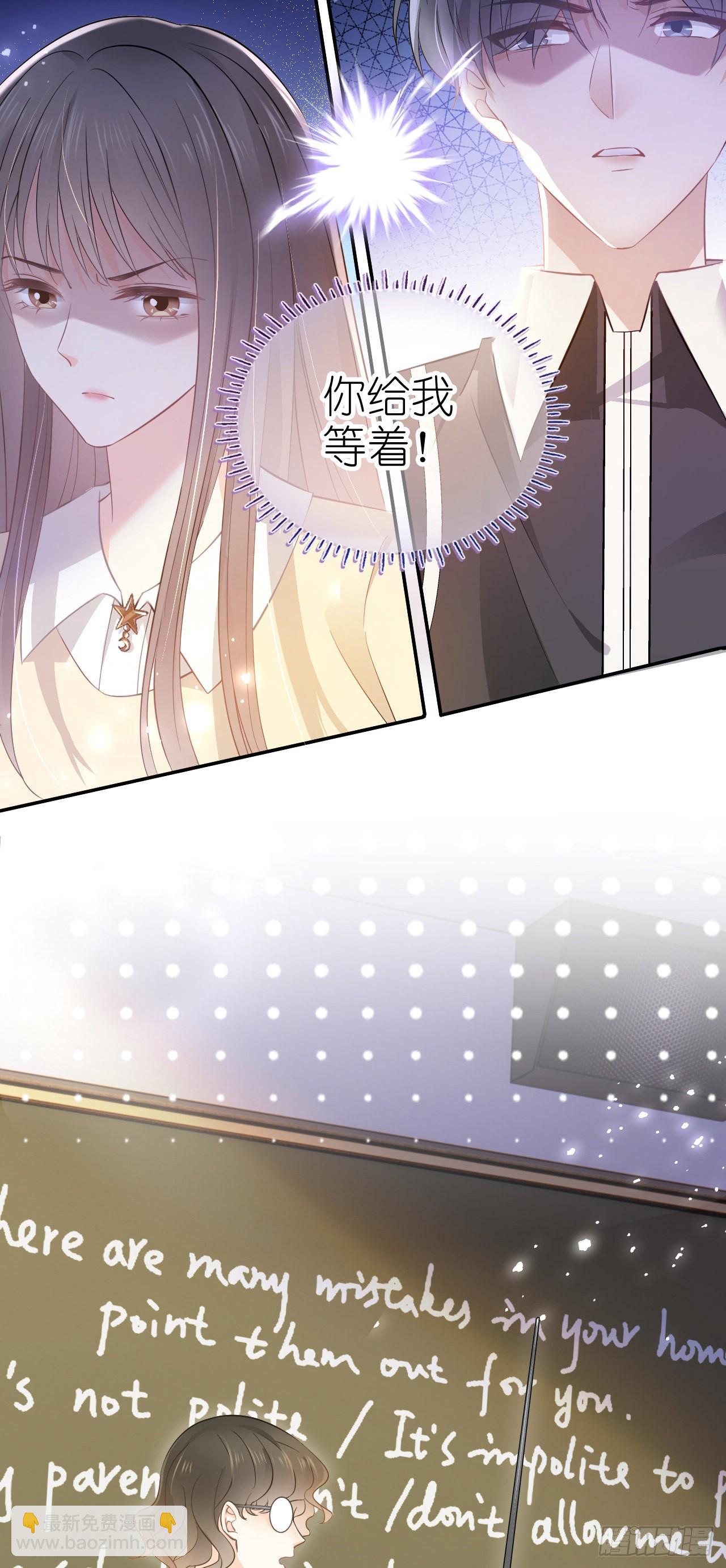 第六话 殃及池鱼-第7话