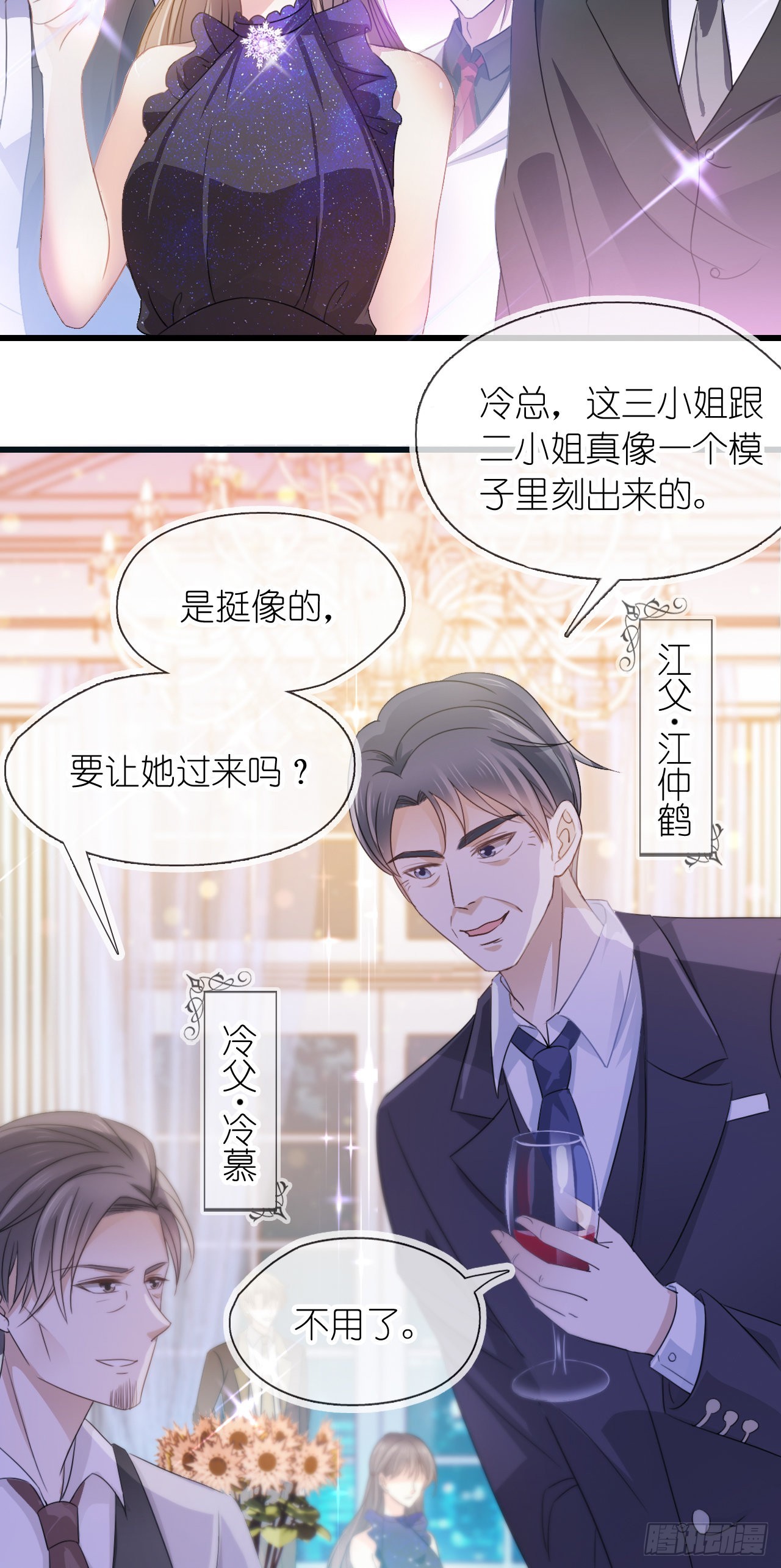 第七话 跟我回家吃饭-第9话