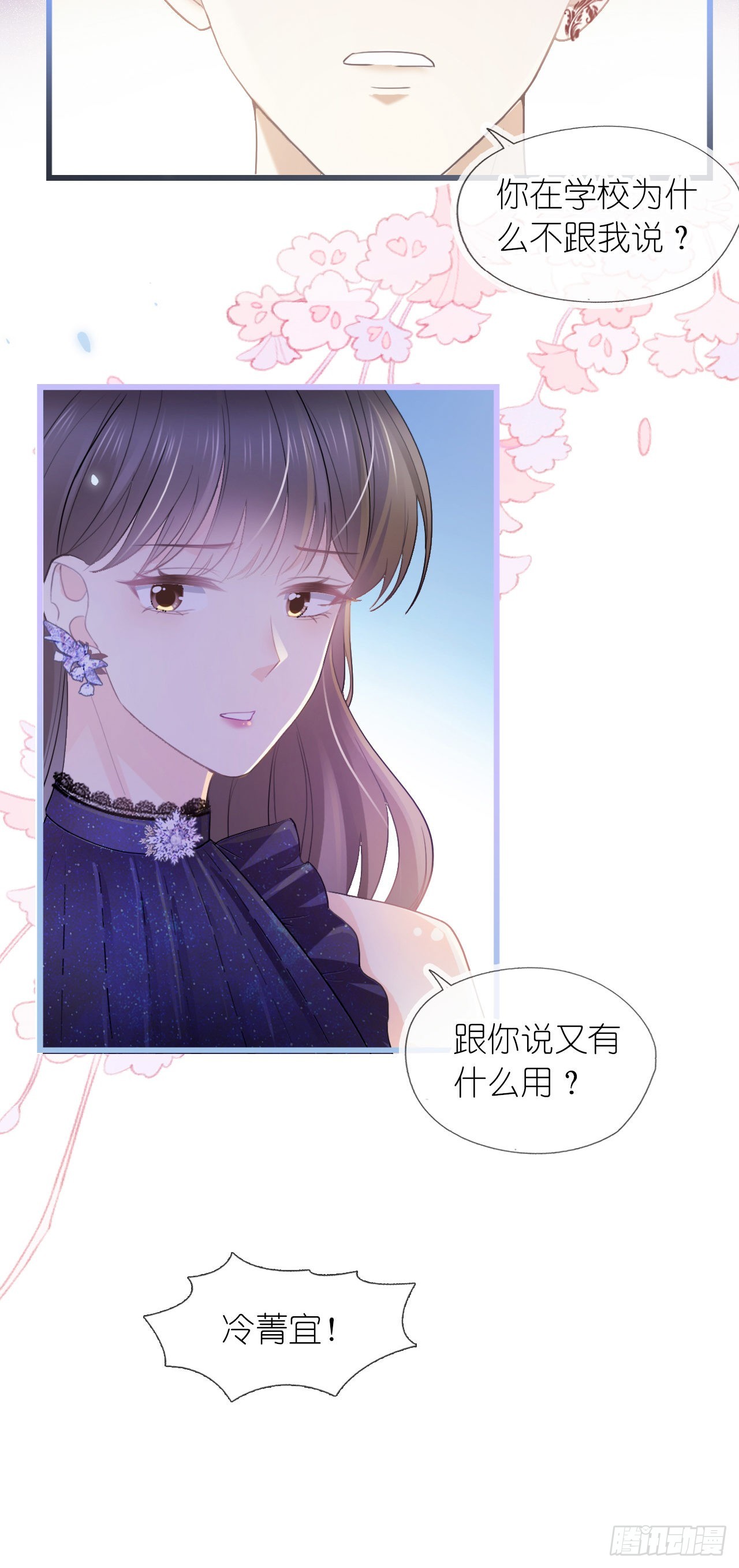 第七话 跟我回家吃饭-第9话