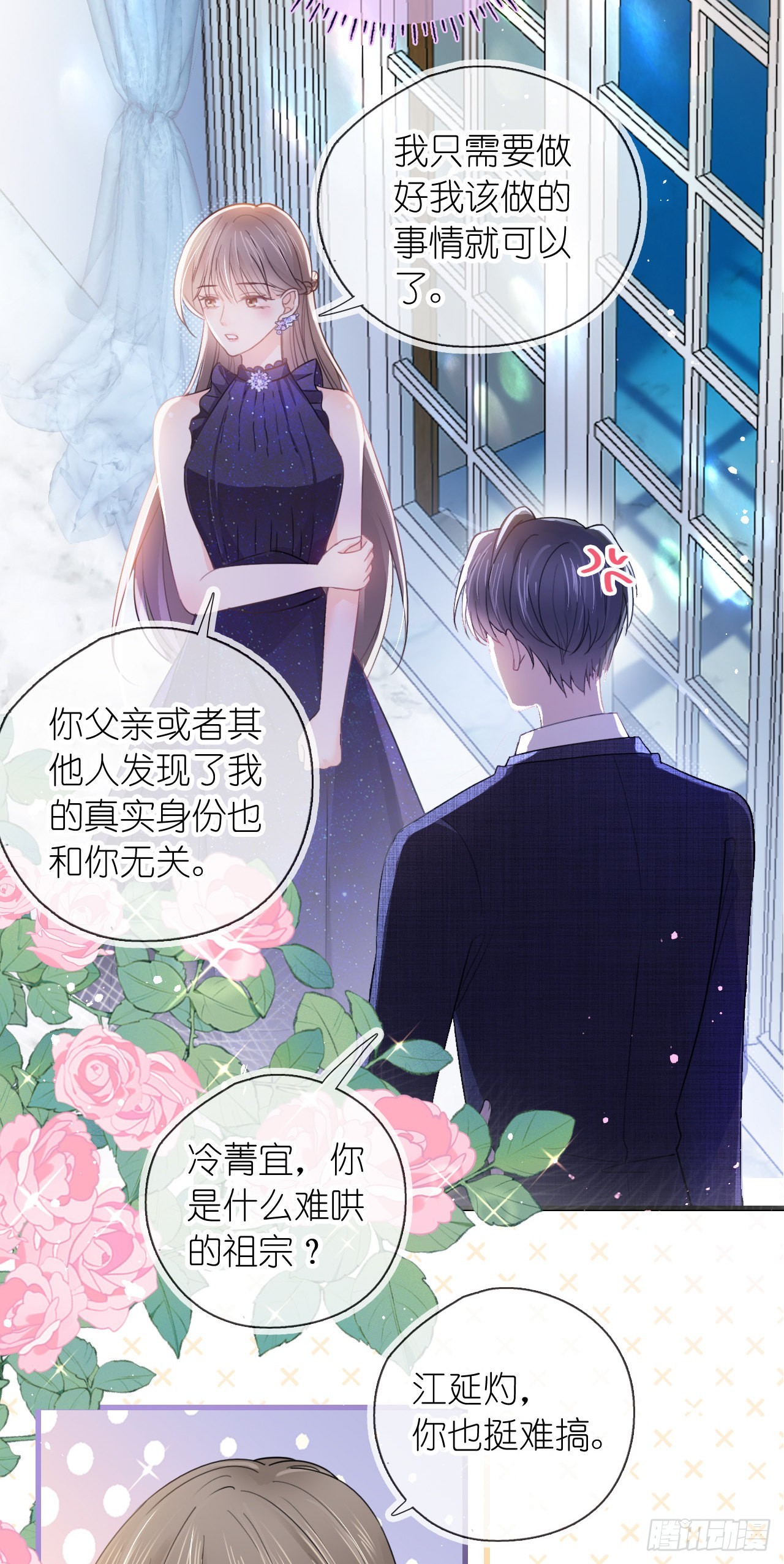 第七话 跟我回家吃饭-第9话