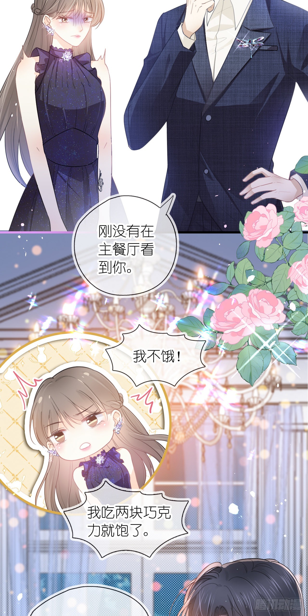 第七话 跟我回家吃饭-第9话