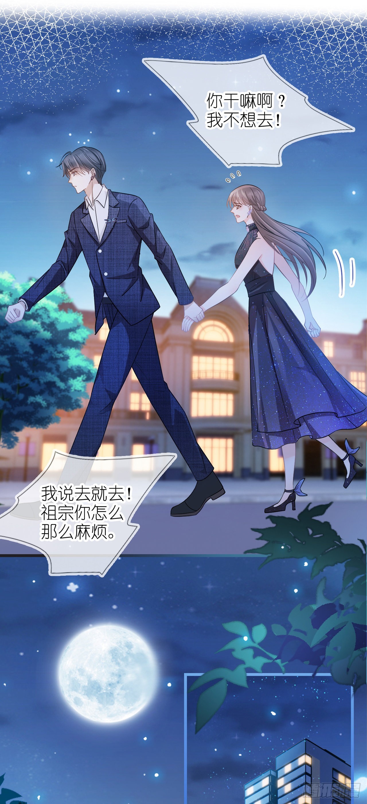 第七话 跟我回家吃饭-第9话