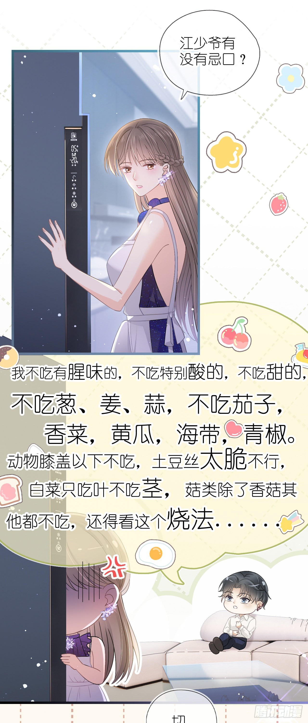 第七话 跟我回家吃饭-第9话