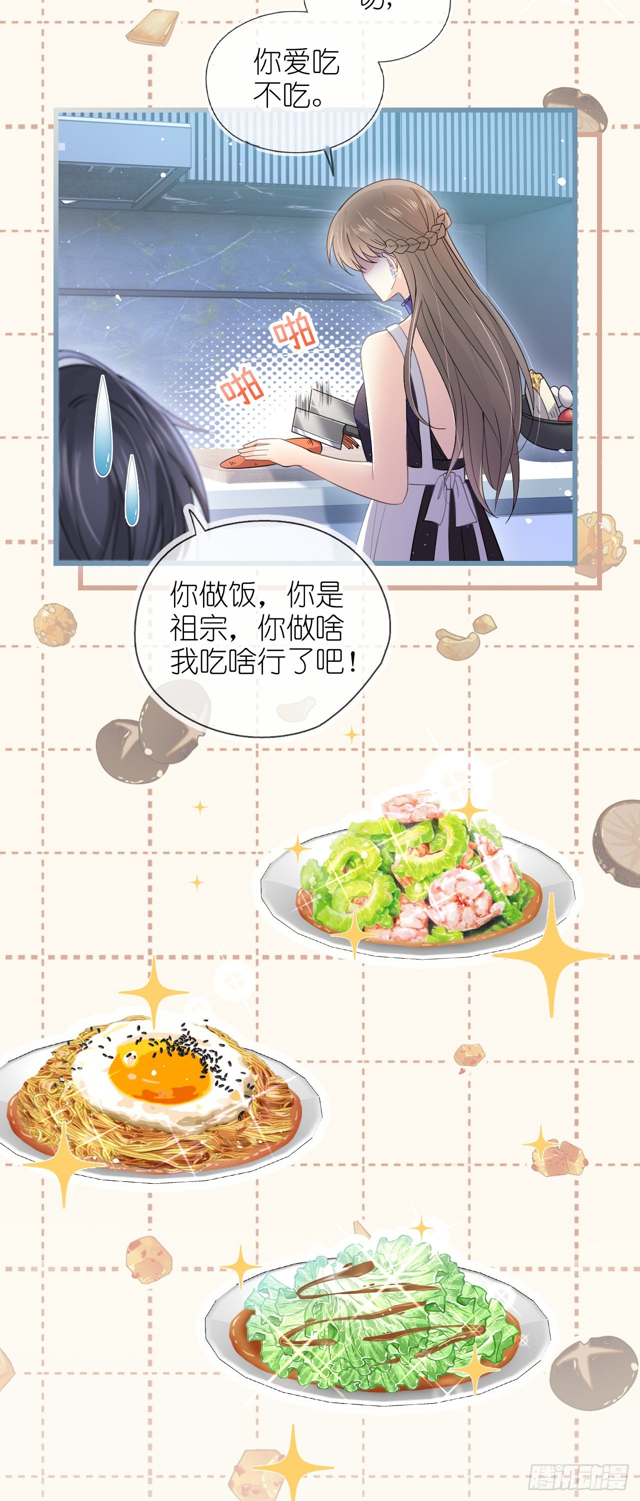 第七话 跟我回家吃饭-第9话