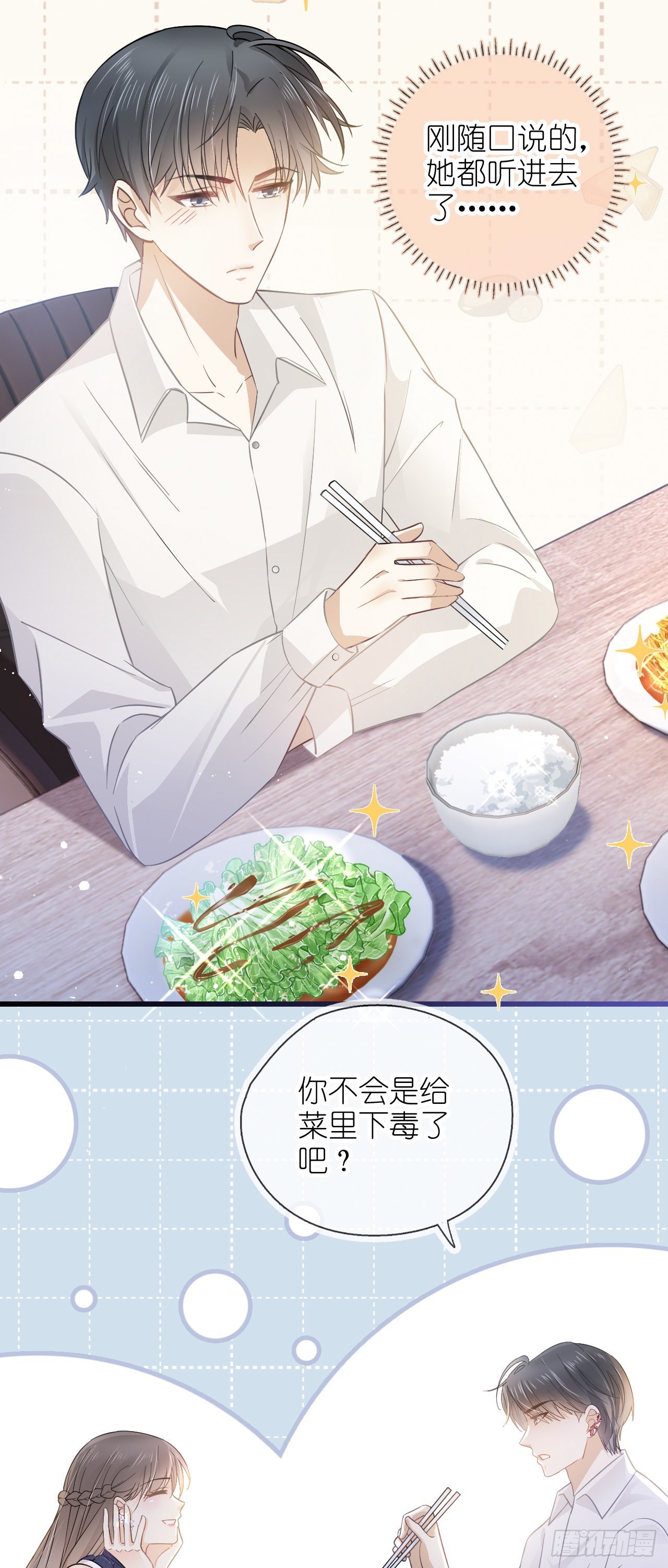 第七话 跟我回家吃饭-第9话