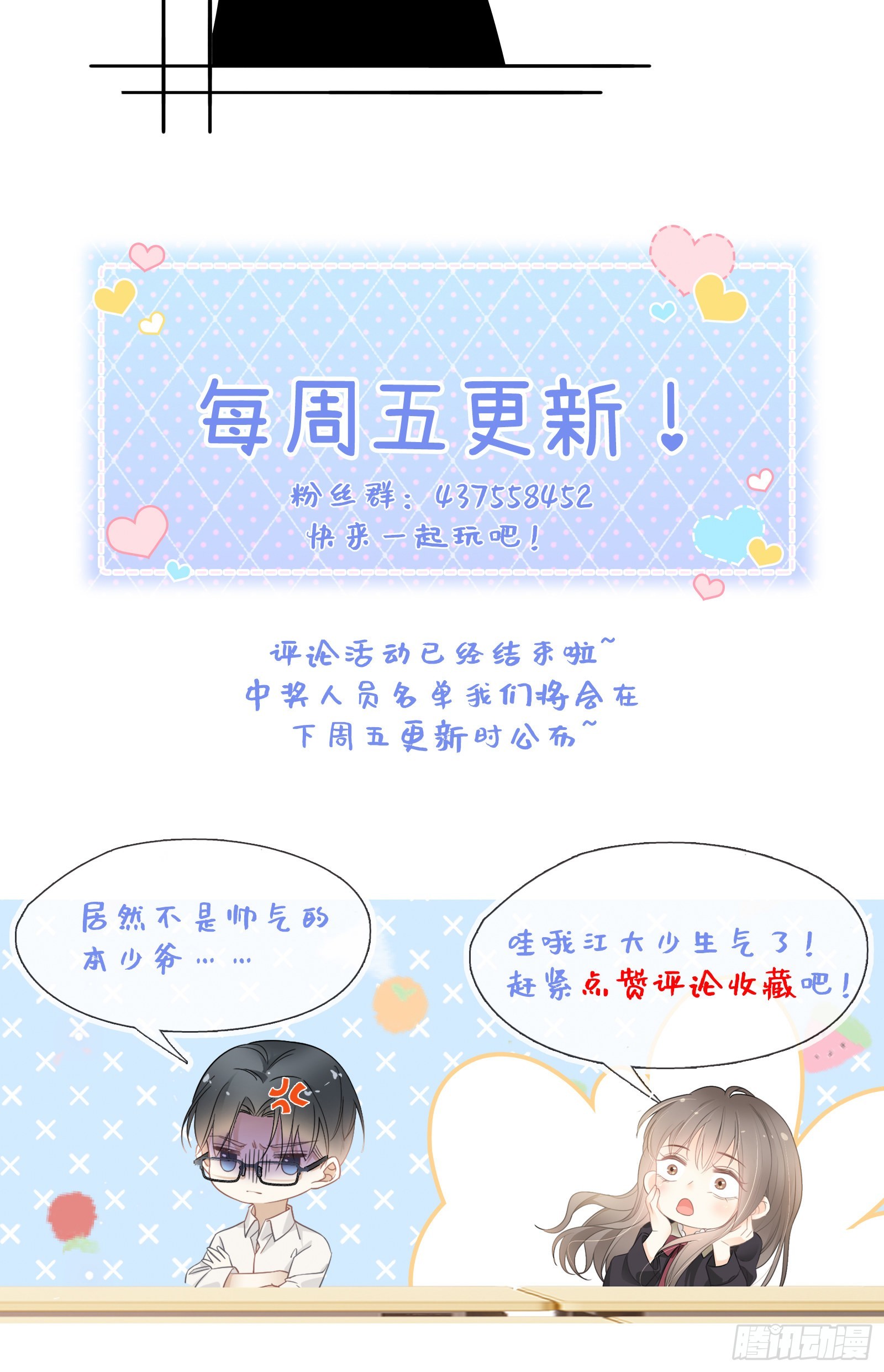 第七话 跟我回家吃饭-第9话