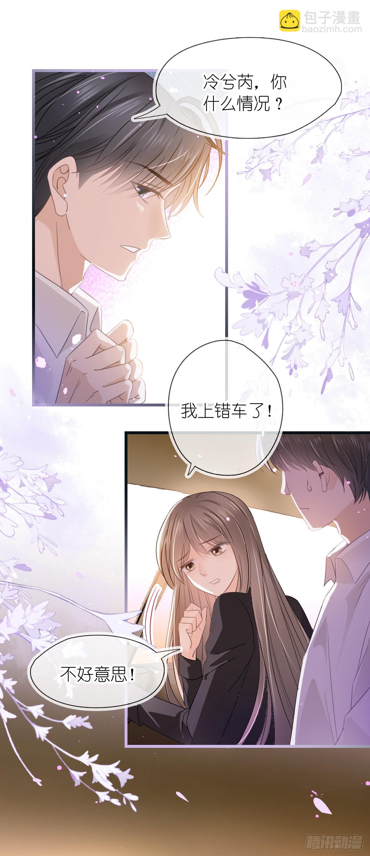 第七话 跟我回家吃饭-第9话