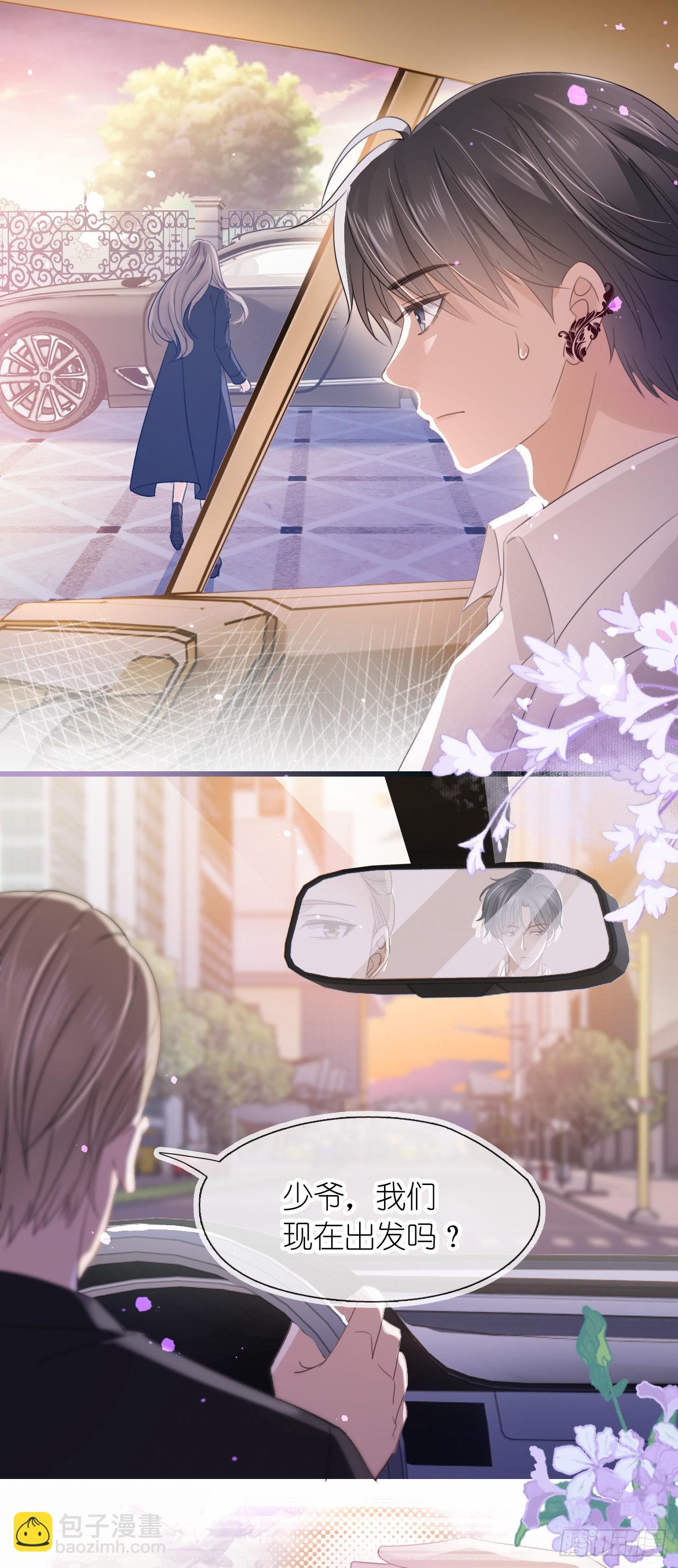 第七话 跟我回家吃饭-第9话