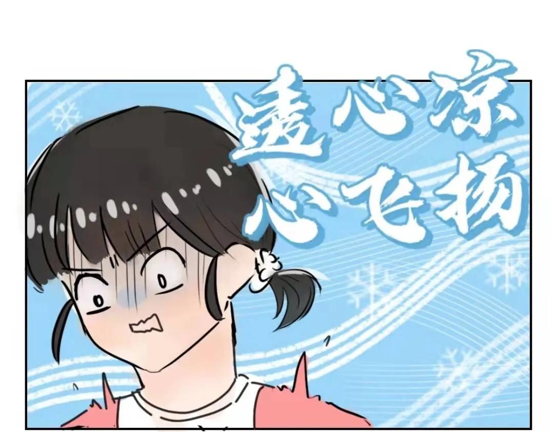 他與她的愛戀 - 少年的歡喜(1/2) - 2