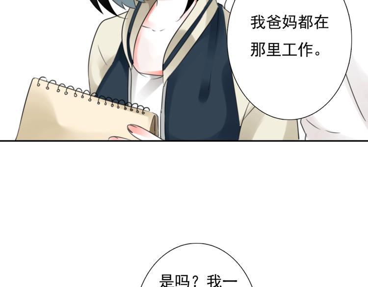 第12话 陪着我的他(1/3)-第13话