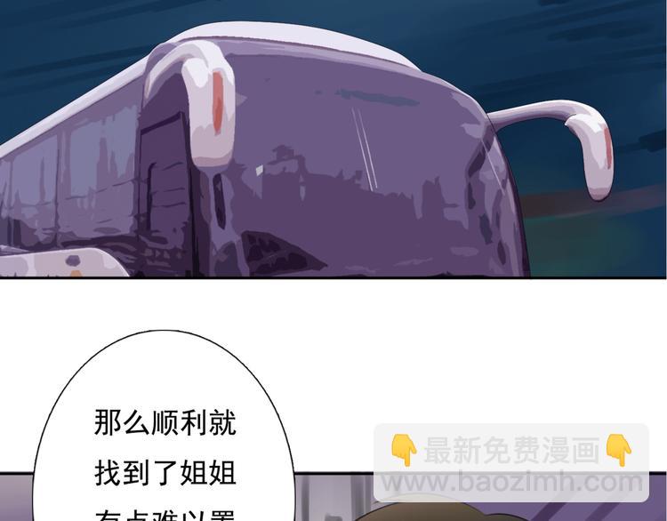 第14话 姐姐的另一面(1/3)-第15话