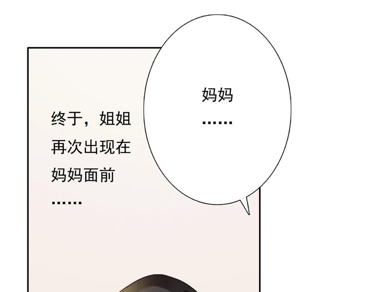 第14话 姐姐的另一面(1/3)-第15话