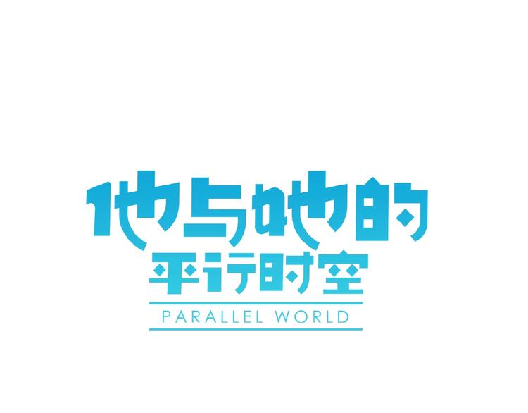 第22话 两个他(1/3)-第23话