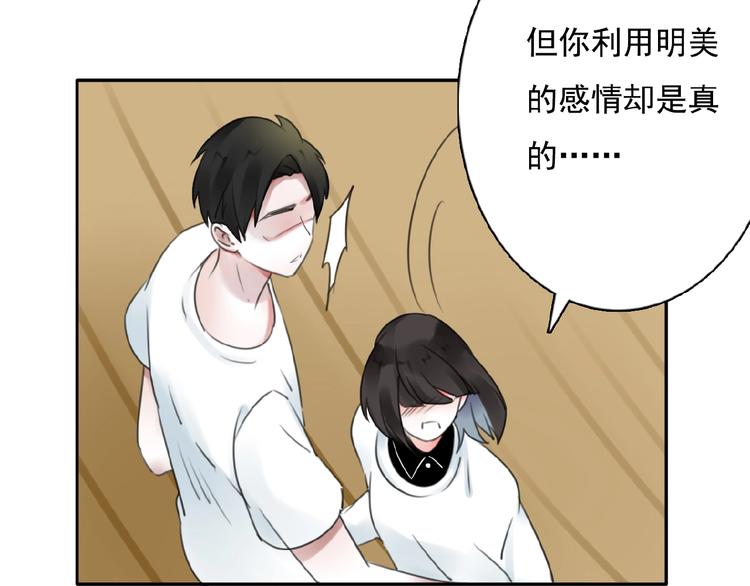 第22话 两个他(1/3)-第23话