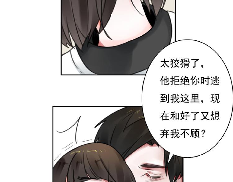 第22话 两个他(1/3)-第23话