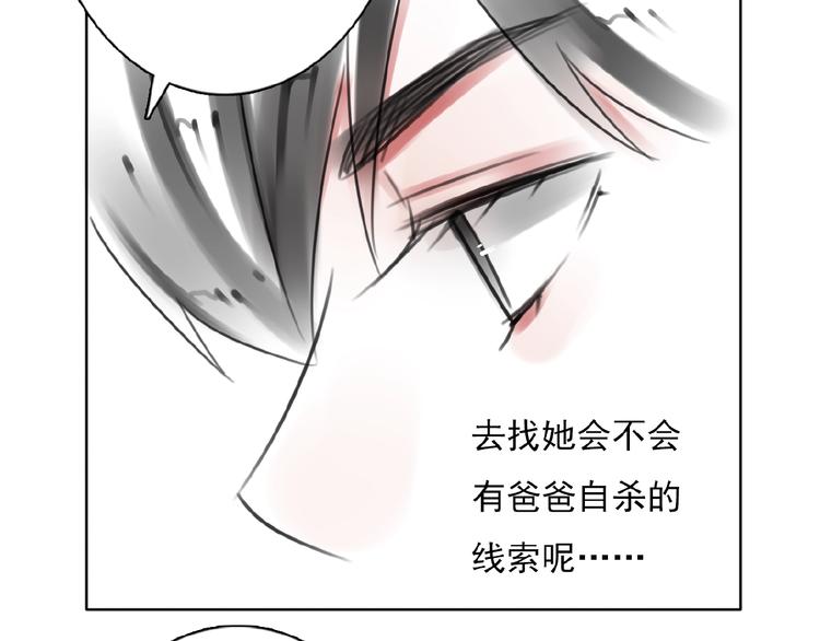 第28话 重现的记忆(1/2)-第29话