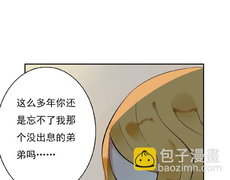 第30话 碎片中的秘密(1/3)-第31话