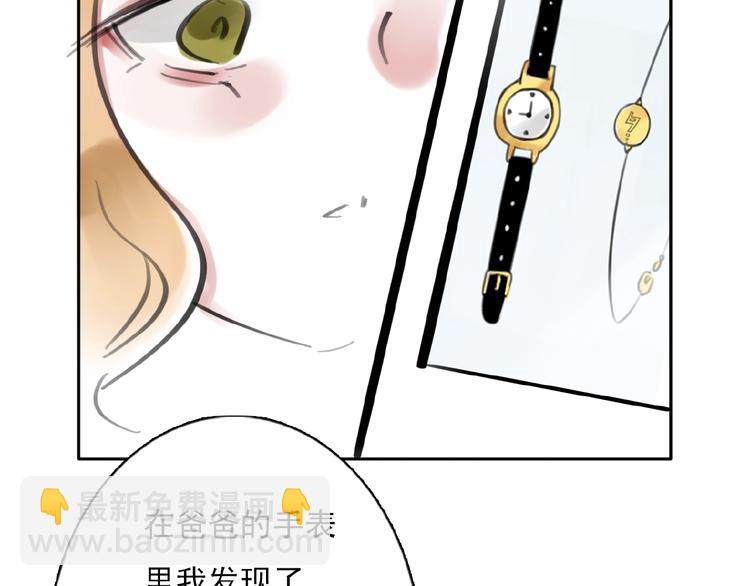 第30话 碎片中的秘密(1/3)-第31话