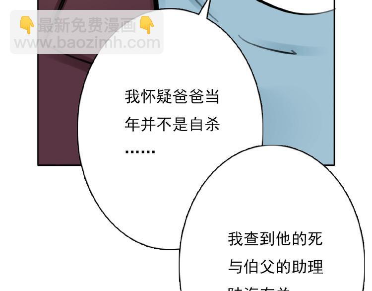 第30话 碎片中的秘密(1/3)-第31话