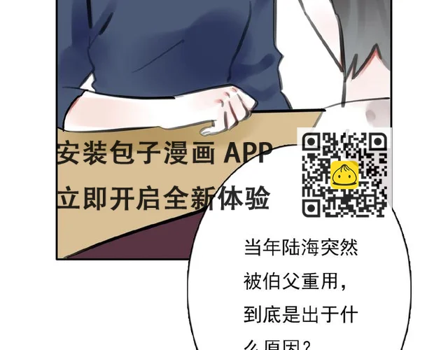 第30话 碎片中的秘密(1/3)-第31话