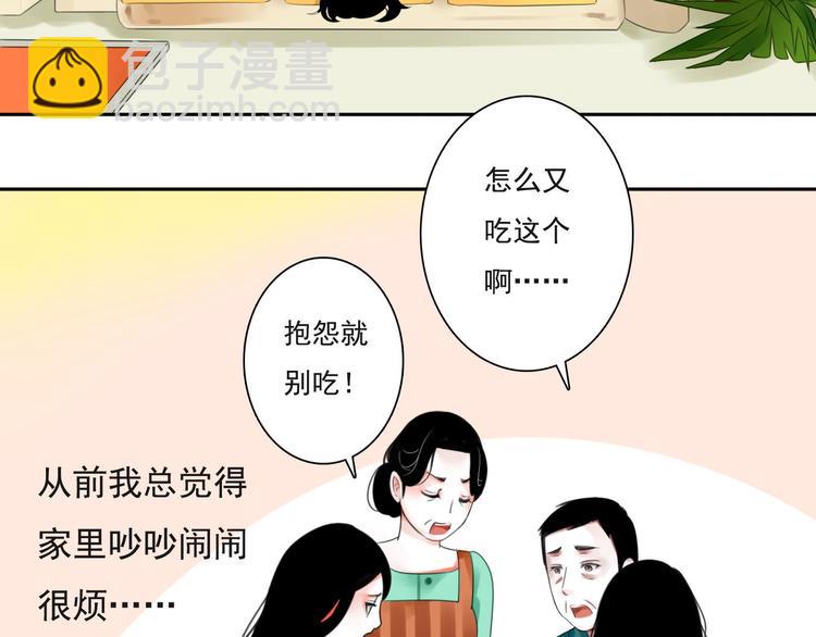 第6话 秘密(1/3)-第7话